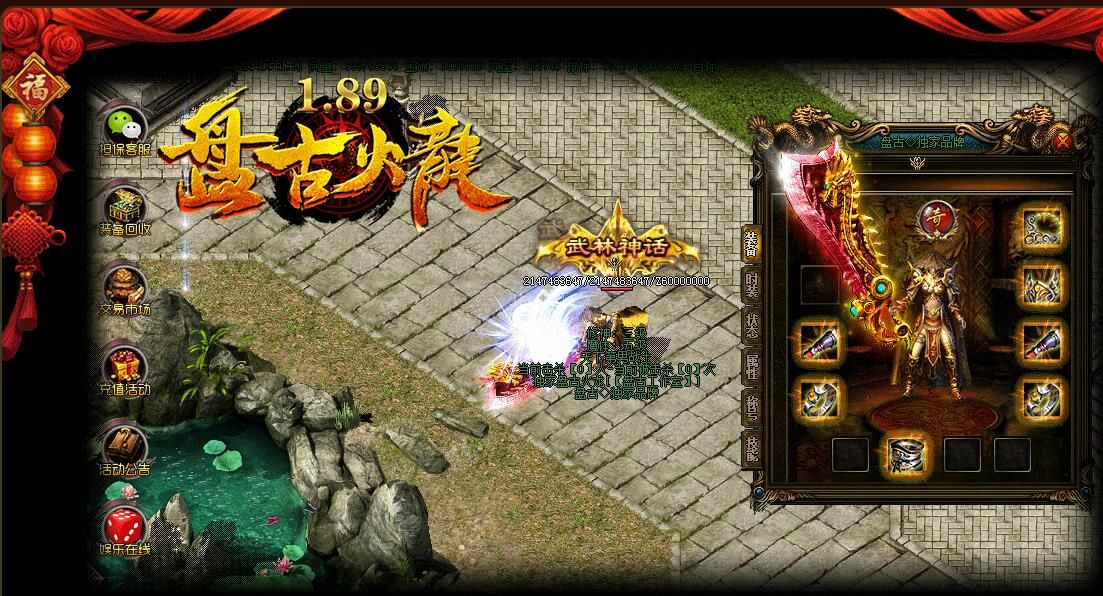 [gom引擎]1.89盘古火龙号响战起版