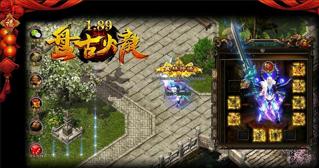 [gom引擎]1.89盘古火龙号响战起版