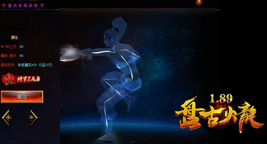 [gom引擎]1.89盘古火龙号响战起版