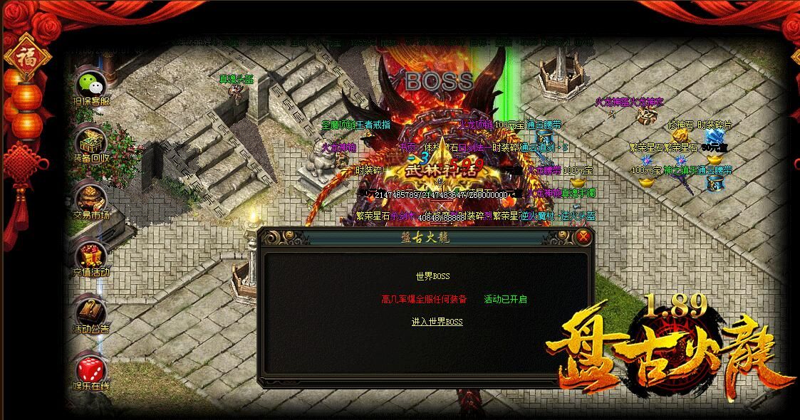 [gom引擎]1.89盘古火龙号响战起版