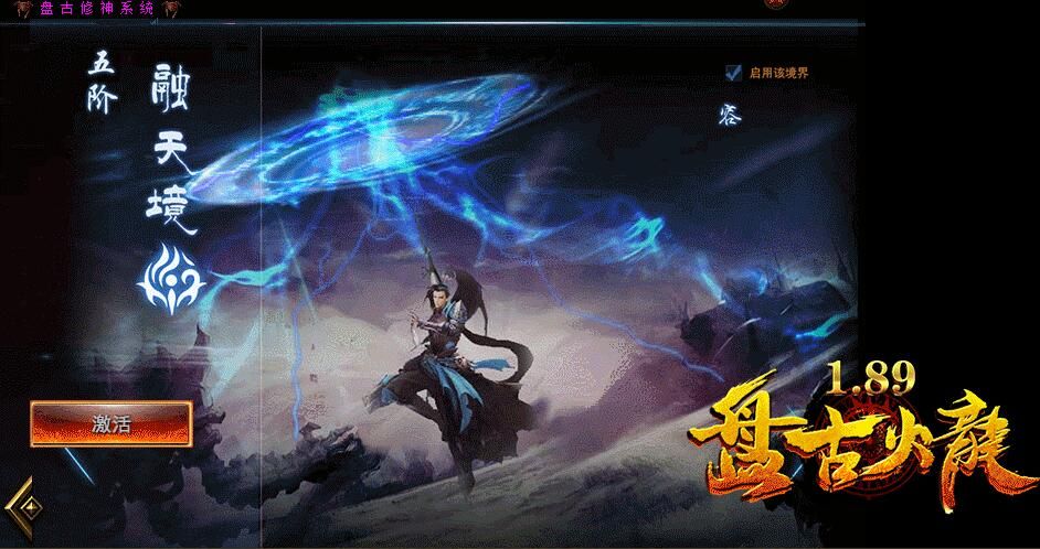 [gom引擎]1.89盘古火龙号响战起版