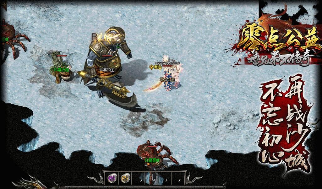 [gom引擎]1.85火龙微变之《零点公益》二合一传奇【完整无错】