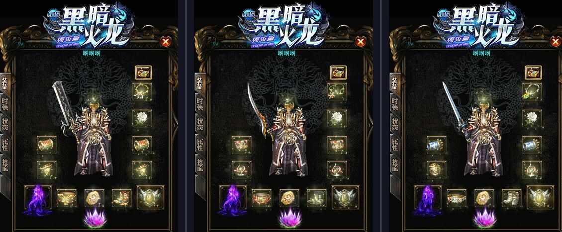 [gom引擎]1.85黑暗火龙特戒-攻速神器极品+10三职业毁灭篇