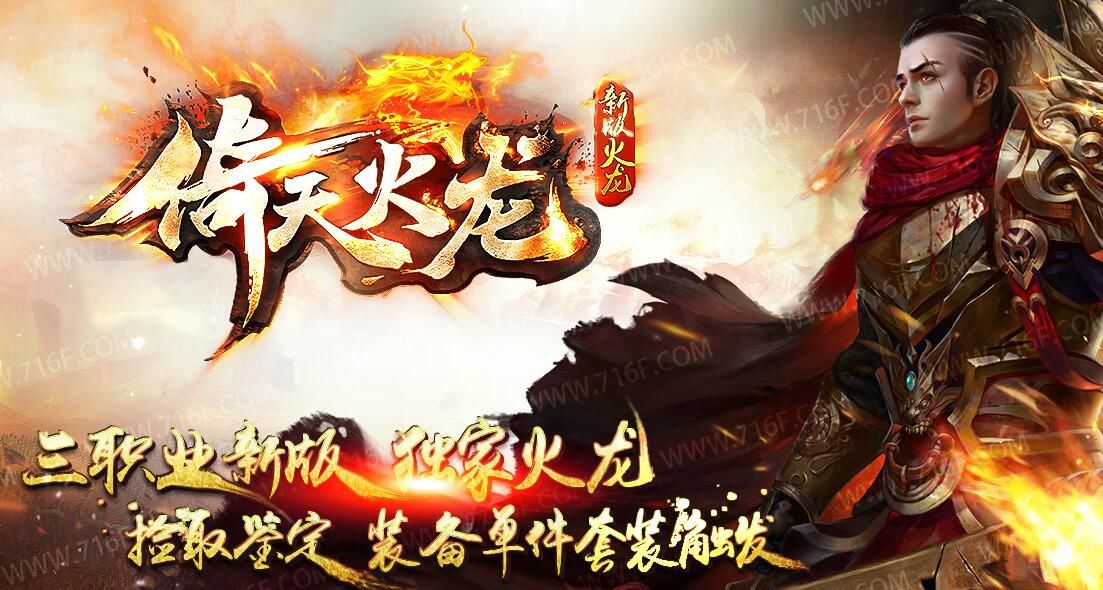 [gom引擎]倚天火龙1.82微变