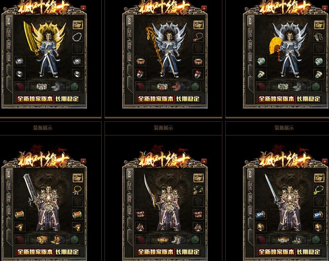 [gom引擎]枫叶复古1.85特戒版[完整服务端]