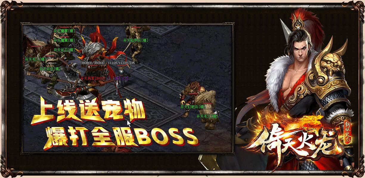 [gom引擎]倚天火龙1.82微变