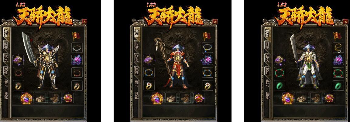 [gom引擎]1.82天骄战神火龙【完整无错】微变三职业