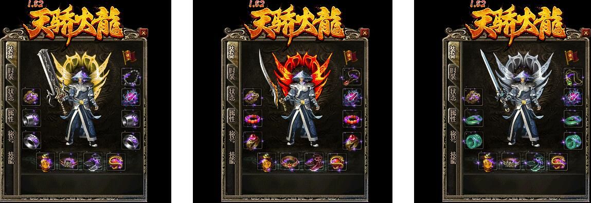 [gom引擎]1.82天骄战神火龙【完整无错】微变三职业