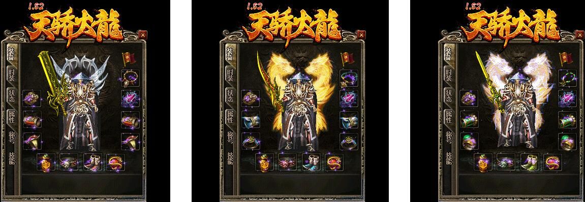 [gom引擎]1.82天骄战神火龙【完整无错】微变三职业