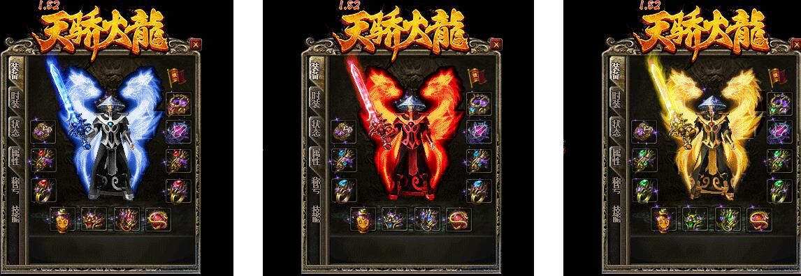 [gom引擎]1.82天骄战神火龙【完整无错】微变三职业