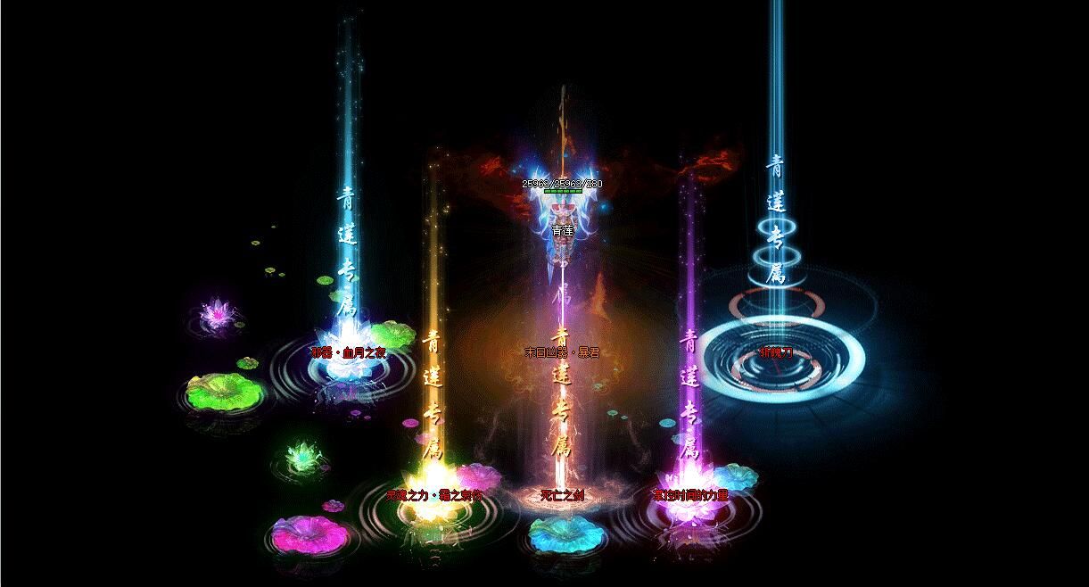 [gom引擎]青莲沉默专属神器