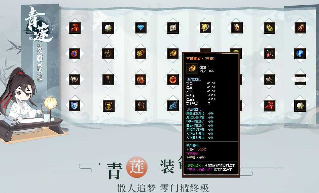 [gom引擎]青莲沉默专属神器