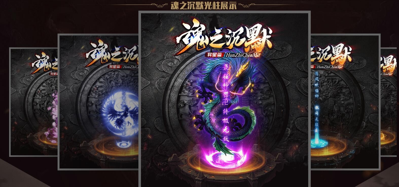 [gom引擎]传奇单机-魂之沉默三职业异星篇[附带假人]