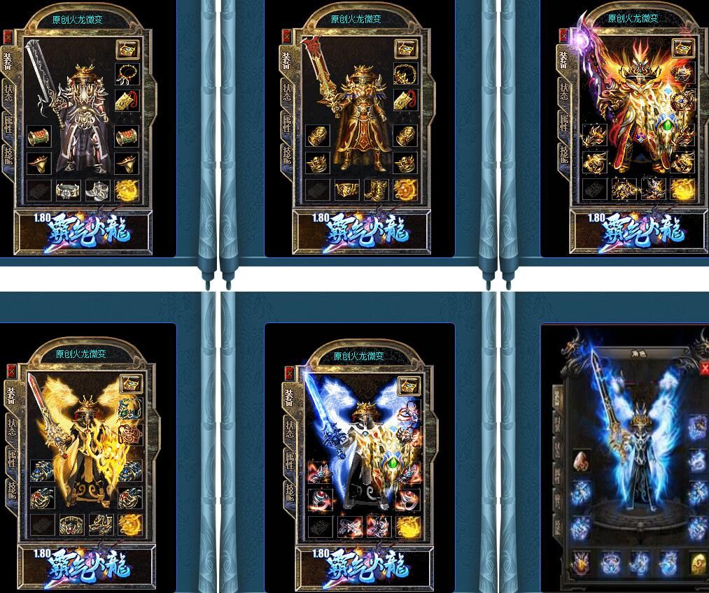 [gom引擎]微变1.80(霸气火龙)最新三职业版