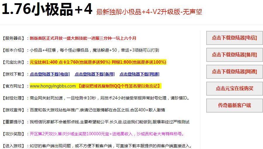 [gom引擎]1.76独醉小极品+4最新V2升级版-无声望