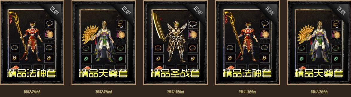 [gom引擎]三职业1.76复古(神话精品)