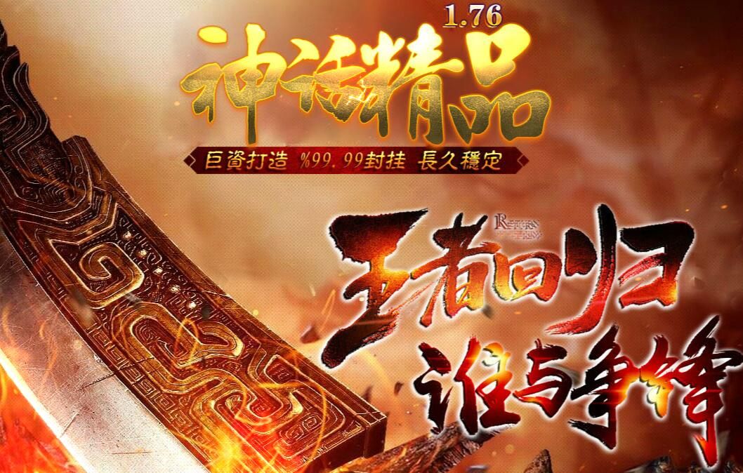 [gom引擎]三职业1.76复古(神话精品)