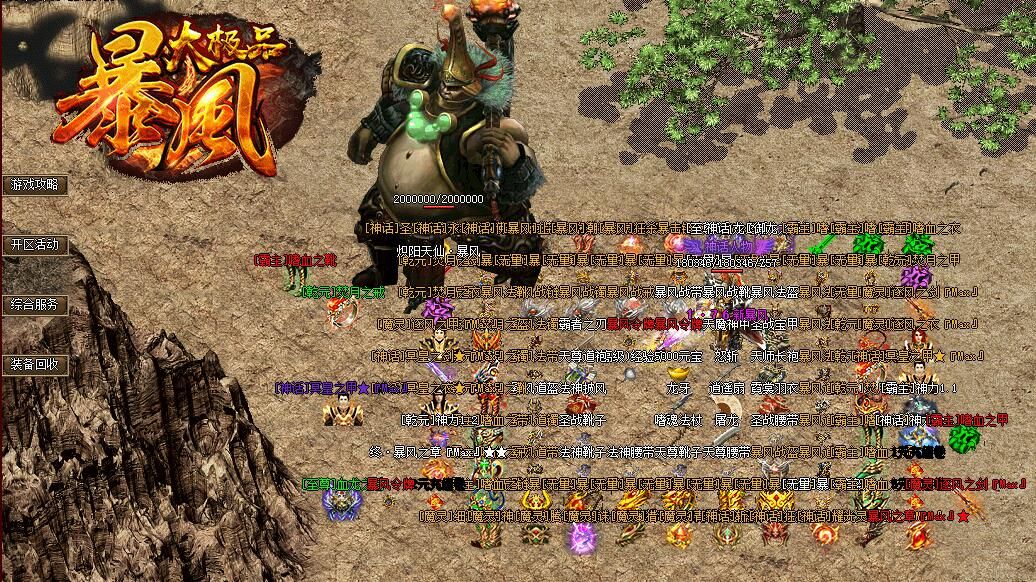 [gom引擎]打金鉴定-1.76新暴风大极品[非常耐玩]打金复古版