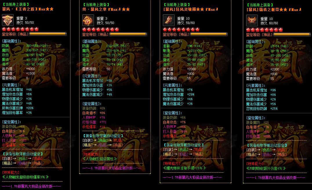 [gom引擎]打金鉴定-1.76新暴风大极品[非常耐玩]打金复古版