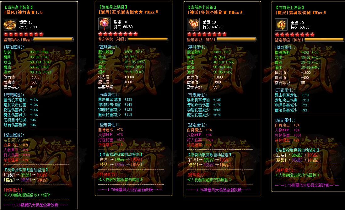 [gom引擎]打金鉴定-1.76新暴风大极品[非常耐玩]打金复古版