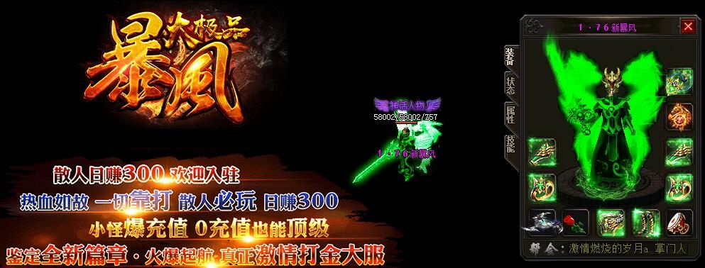 [gom引擎]打金鉴定-1.76新暴风大极品[非常耐玩]打金复古版