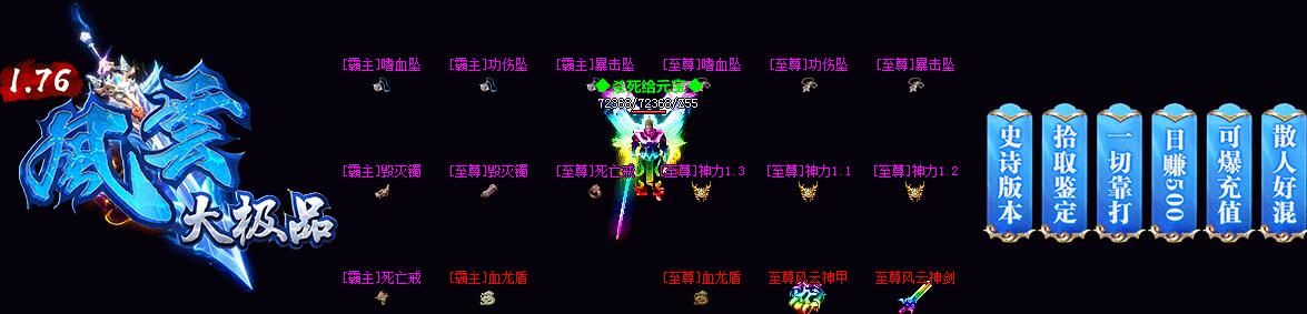 [gom引擎]1.76+99大元素[可联网可单机]暗黑风云大极品拾取鉴定