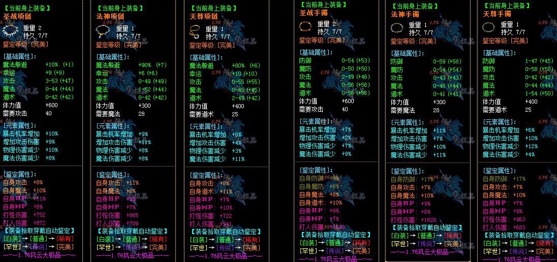 [gom引擎]1.76+99大元素[可联网可单机]暗黑风云大极品拾取鉴定