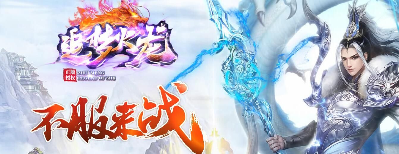 [gom引擎]28元顶赞(追梦火龙gom)假人单职业复古