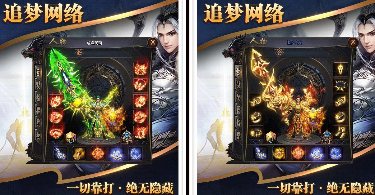 [gom引擎]28元顶赞(追梦火龙gom)假人单职业复古