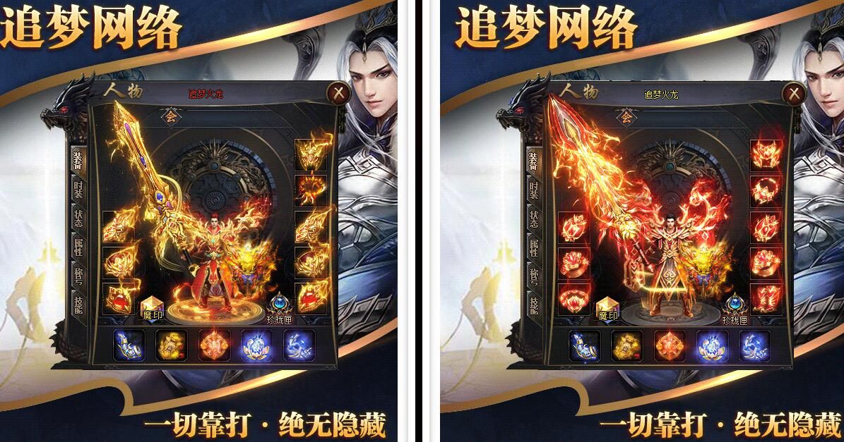 [gom引擎]28元顶赞(追梦火龙gom)假人单职业复古