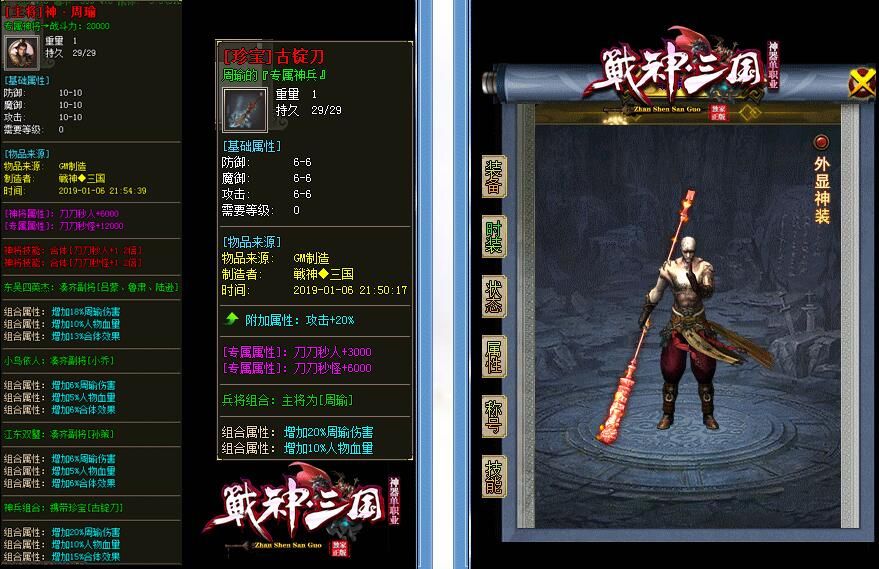 [gom引擎]戦神三国传奇私服纯公益[非常耐玩]单职业神器