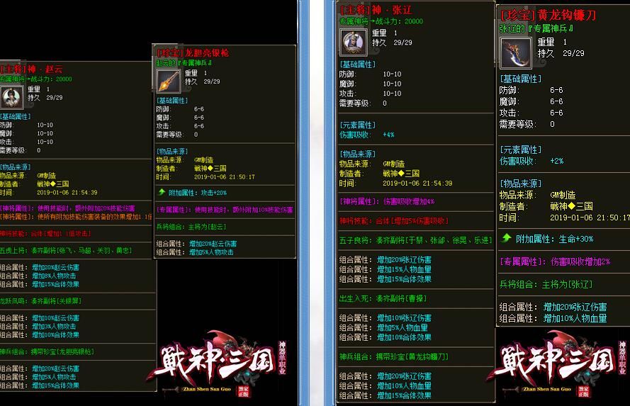 [gom引擎]戦神三国传奇私服纯公益[非常耐玩]单职业神器