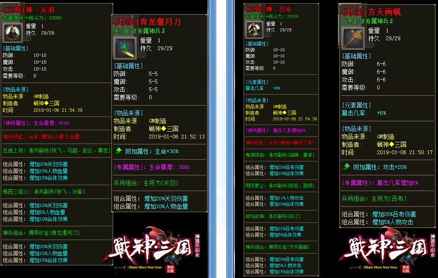 [gom引擎]戦神三国传奇私服纯公益[非常耐玩]单职业神器