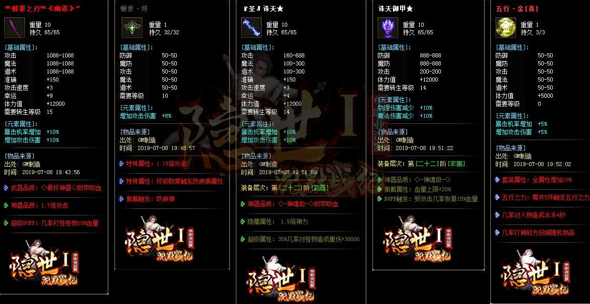 [gom引擎]隐世Ⅰ单职业:沉默战纪复古公益打金传奇商业版本下载