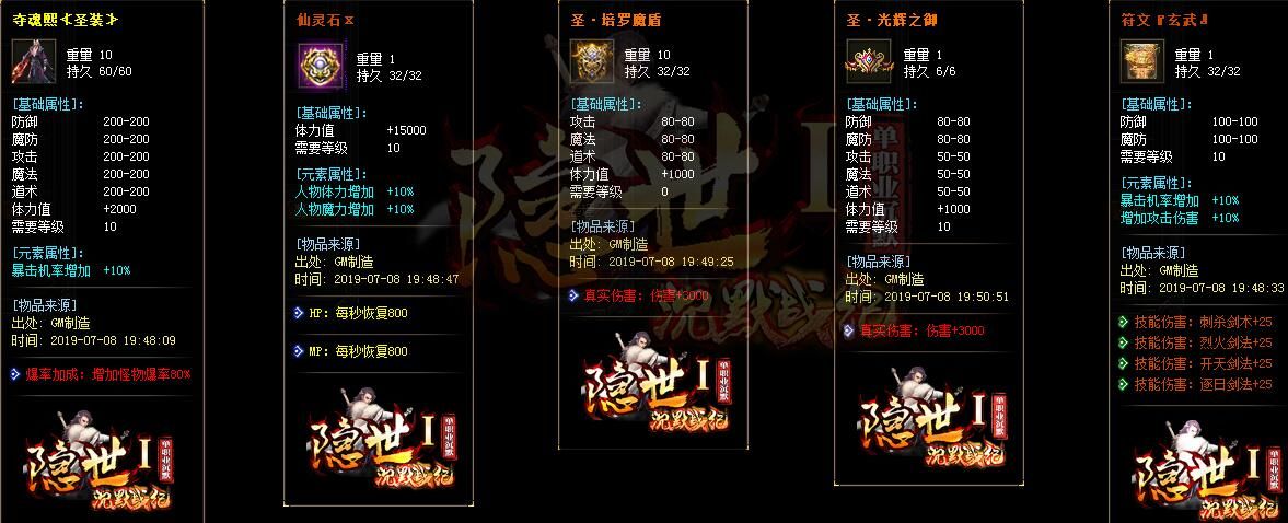 [gom引擎]隐世Ⅰ单职业:沉默战纪复古公益打金传奇商业版本下载