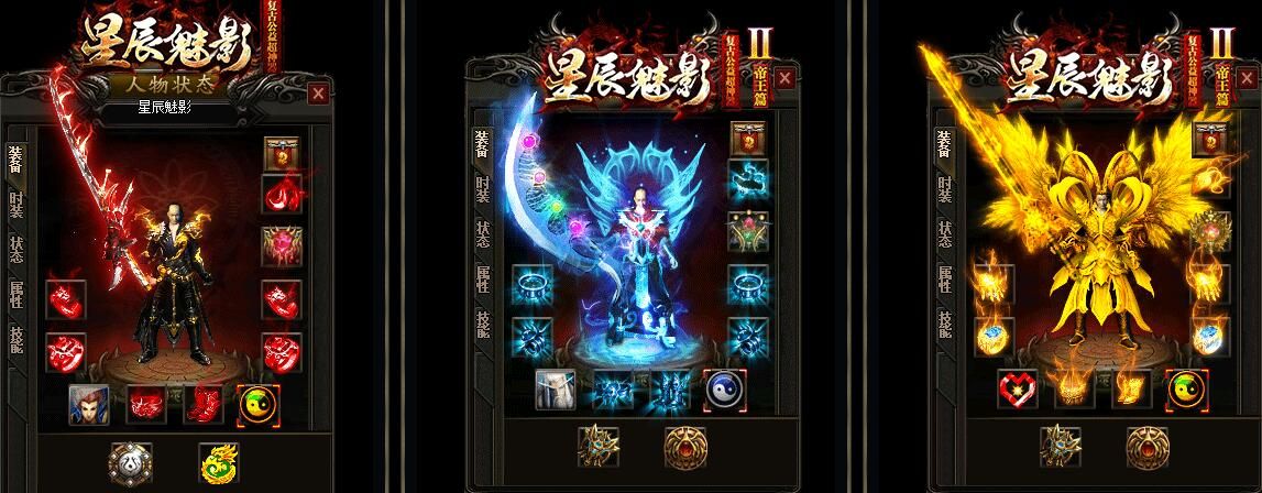 [gom引擎]星辰魅影(复古公益)超神器Ⅱ帝王篇[完整服务端]