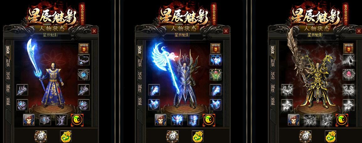 [gom引擎]星辰魅影(复古公益)超神器Ⅱ帝王篇[完整服务端]