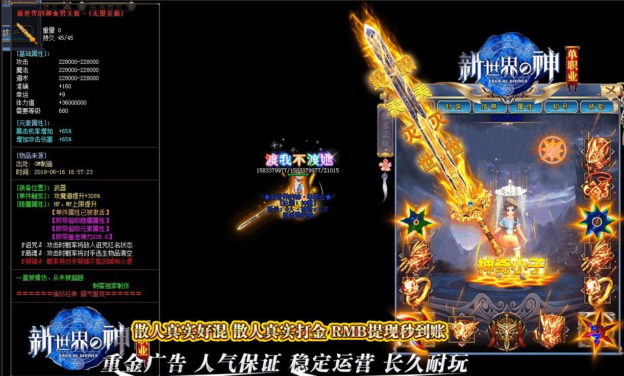 [gom引擎]新世界的神[可联网可单机]假人第三季(单职业迷失)