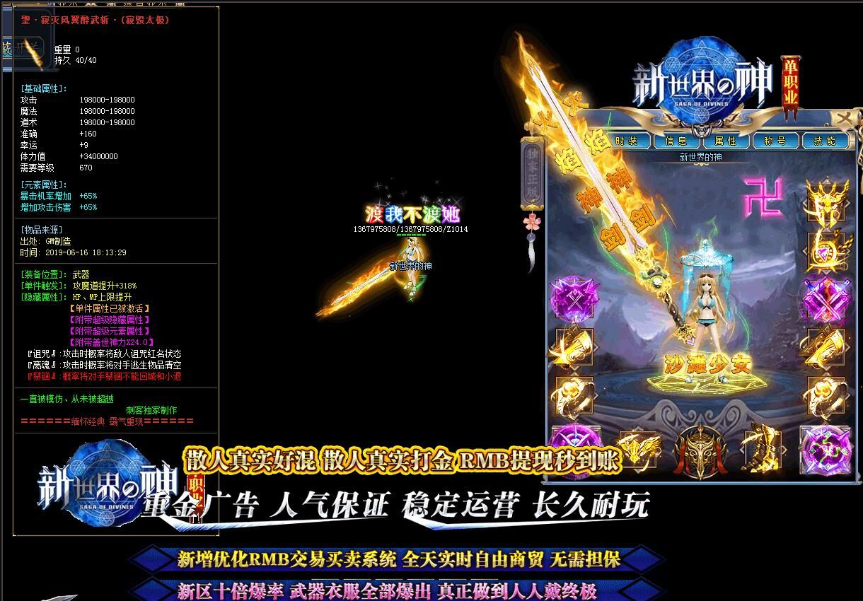 [gom引擎]新世界的神[可联网可单机]假人第三季(单职业迷失)