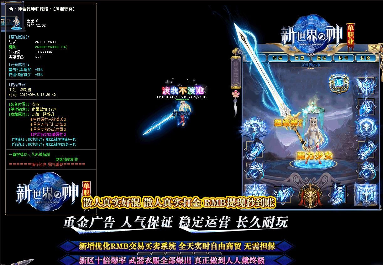 [gom引擎]新世界的神[可联网可单机]假人第三季(单职业迷失)