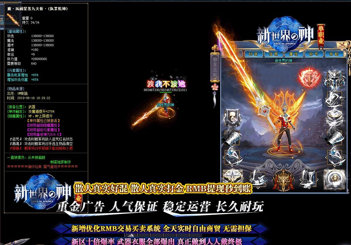 [gom引擎]新世界的神[可联网可单机]假人第三季(单职业迷失)