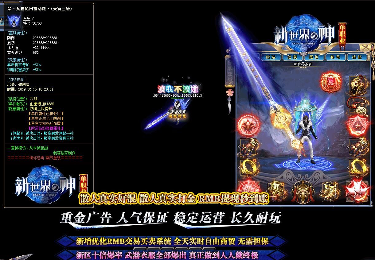 [gom引擎]新世界的神[可联网可单机]假人第三季(单职业迷失)