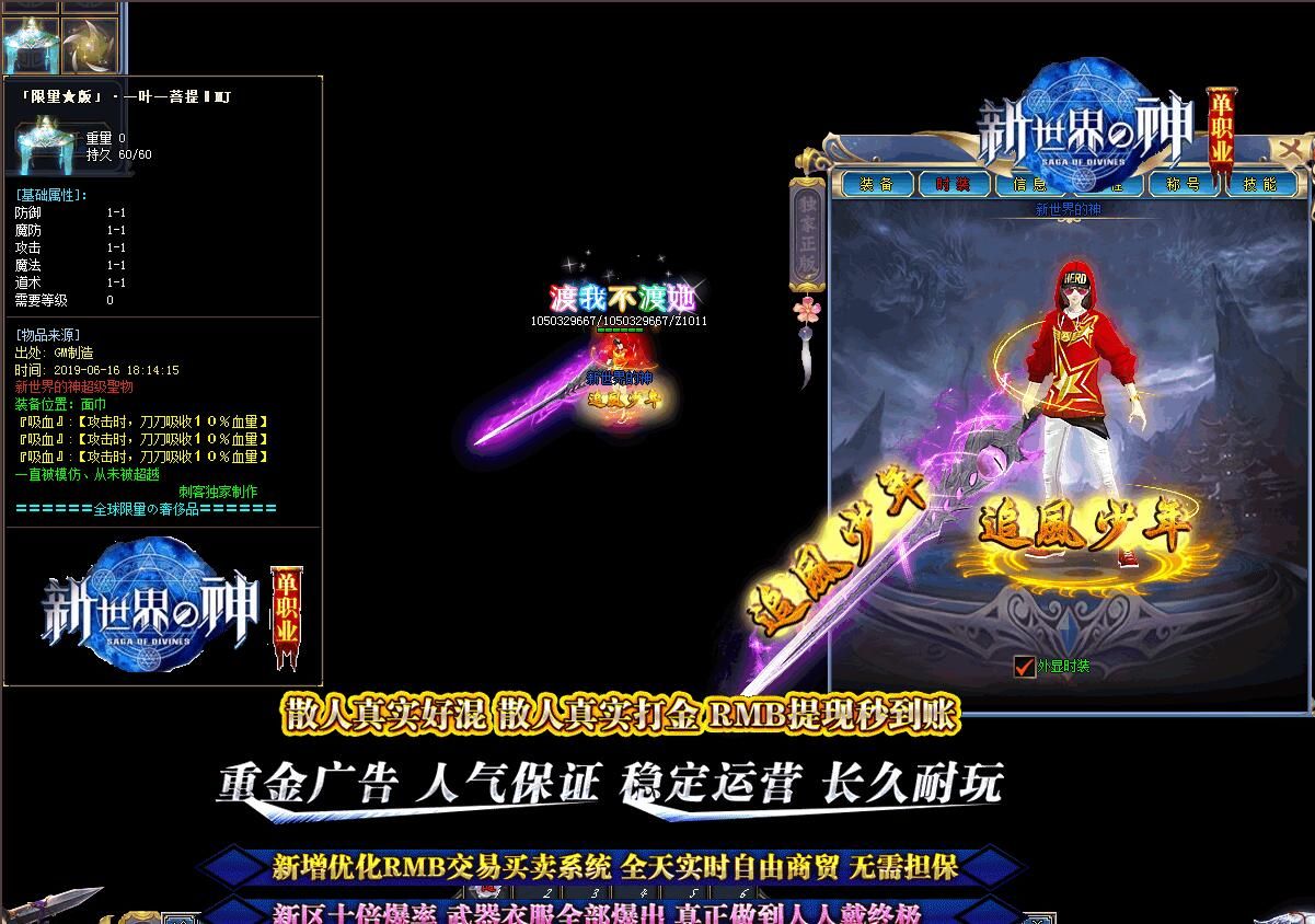 [gom引擎]新世界的神[可联网可单机]假人第三季(单职业迷失)