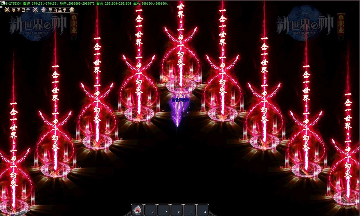 [gom引擎]新世界的神[可联网可单机]假人第三季(单职业迷失)