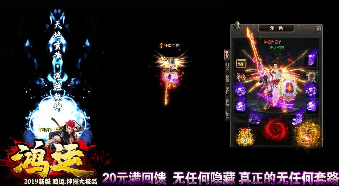 [gom引擎]新版[可联网可单机]鸿运神器大极品单职业打金公益