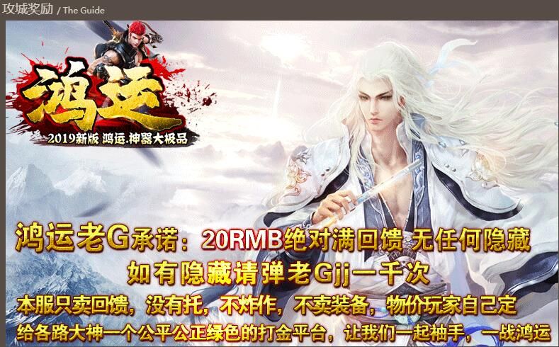 [gom引擎]新版[可联网可单机]鸿运神器大极品单职业打金公益