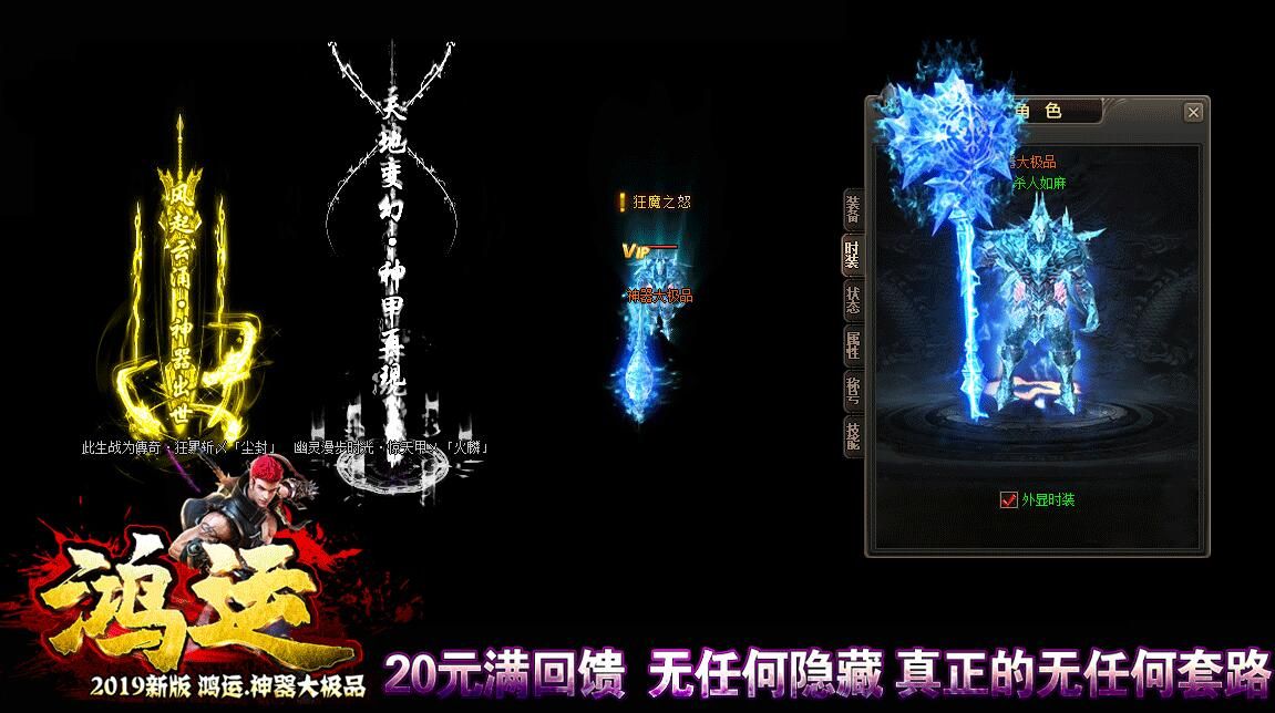 [gom引擎]新版[可联网可单机]鸿运神器大极品单职业打金公益