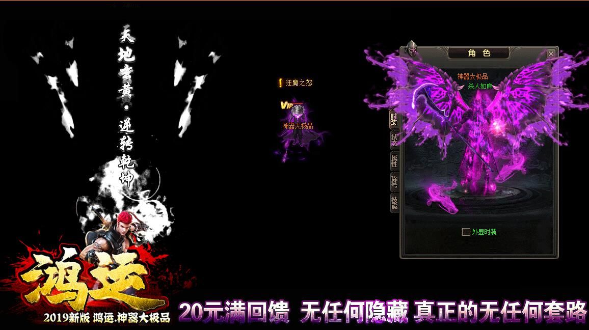 [gom引擎]新版[可联网可单机]鸿运神器大极品单职业打金公益