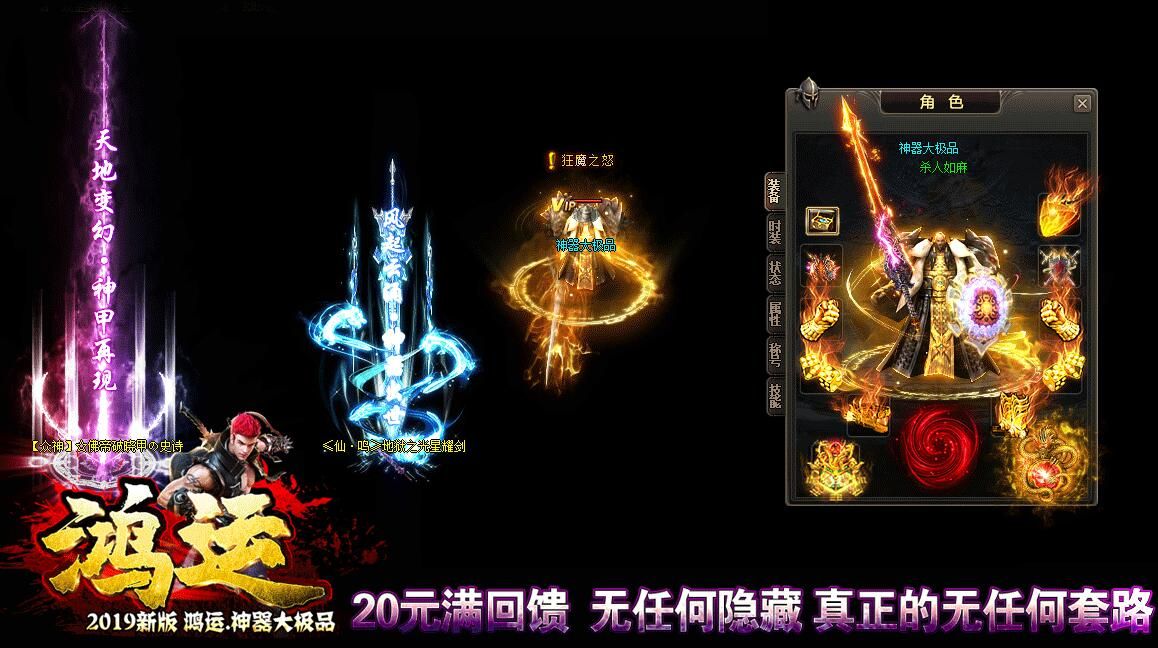 [gom引擎]新版[可联网可单机]鸿运神器大极品单职业打金公益