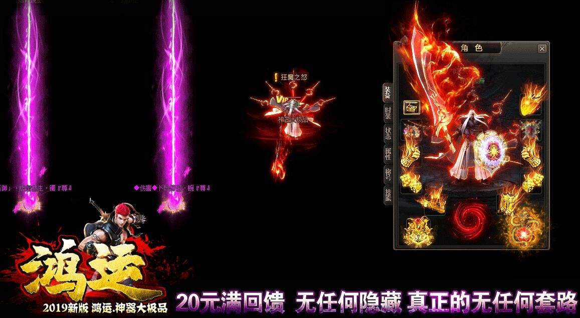 [gom引擎]新版[可联网可单机]鸿运神器大极品单职业打金公益